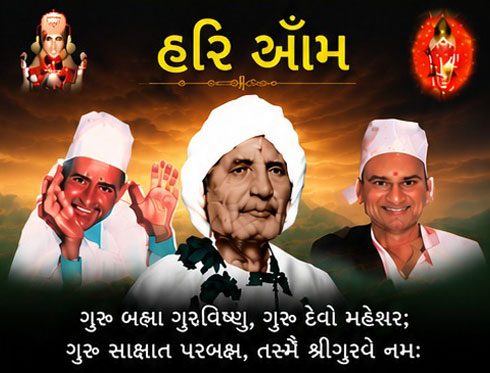 Hari Om guru image